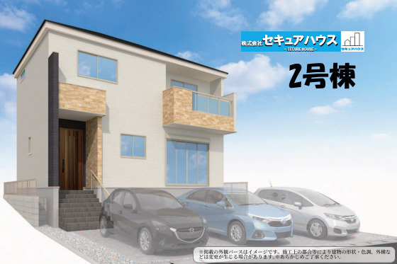 【同施工物件ご案内可能】刈谷市泉田町北中浜　全4棟の外観|【2号棟外観パース】
■株式会社　セキュアハウス　豊明店■
住宅ローンに強く、知識、経験豊富なスタッフ在籍
お客様に寄り添い、ご成約後もサポート致します。　　　　　　　　　　　　　　　　　　　　　　　