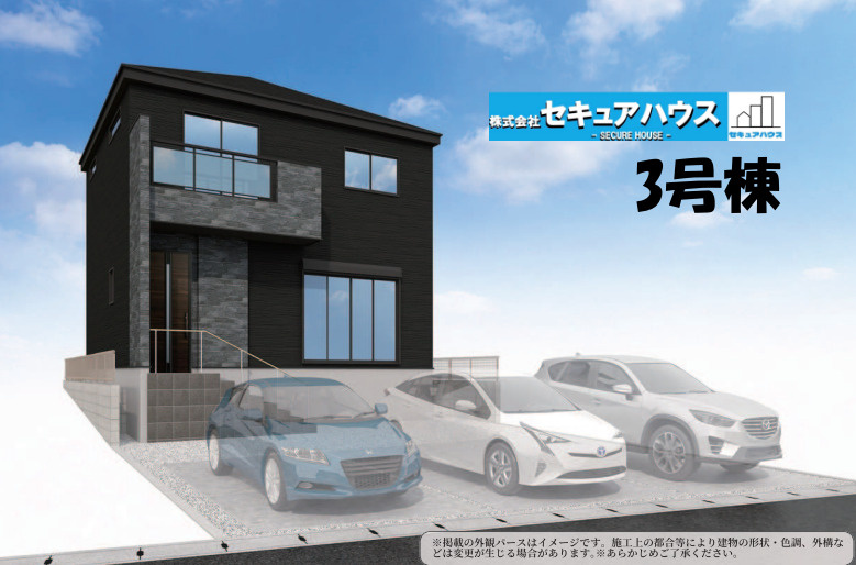 【同施工物件ご案内可能】刈谷市泉田町北中浜　全4棟の外観|【3号棟外観パース】
■株式会社　セキュアハウス　豊明店■
住宅ローンに強く、知識、経験豊富なスタッフ在籍
お客様に寄り添い、ご成約後もサポート致します。　　　　　　　　　　　　　　　　　　　　　　　