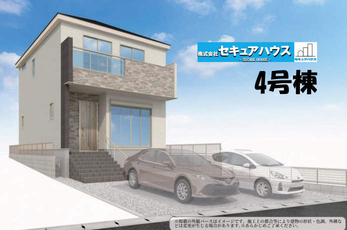 【同施工物件ご案内可能】刈谷市泉田町北中浜　全4棟の外観|【4号棟外観パース】
■株式会社　セキュアハウス　豊明店■
住宅ローンに強く、知識、経験豊富なスタッフ在籍
お客様に寄り添い、ご成約後もサポート致します。　　　　　　　　　　　　　　　　　　　　　　　