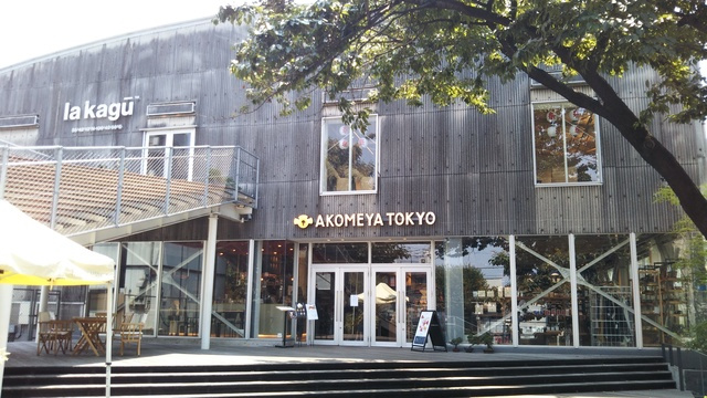 Ｍｅｇ牛込のその他|AKOMEYA　TOKYO