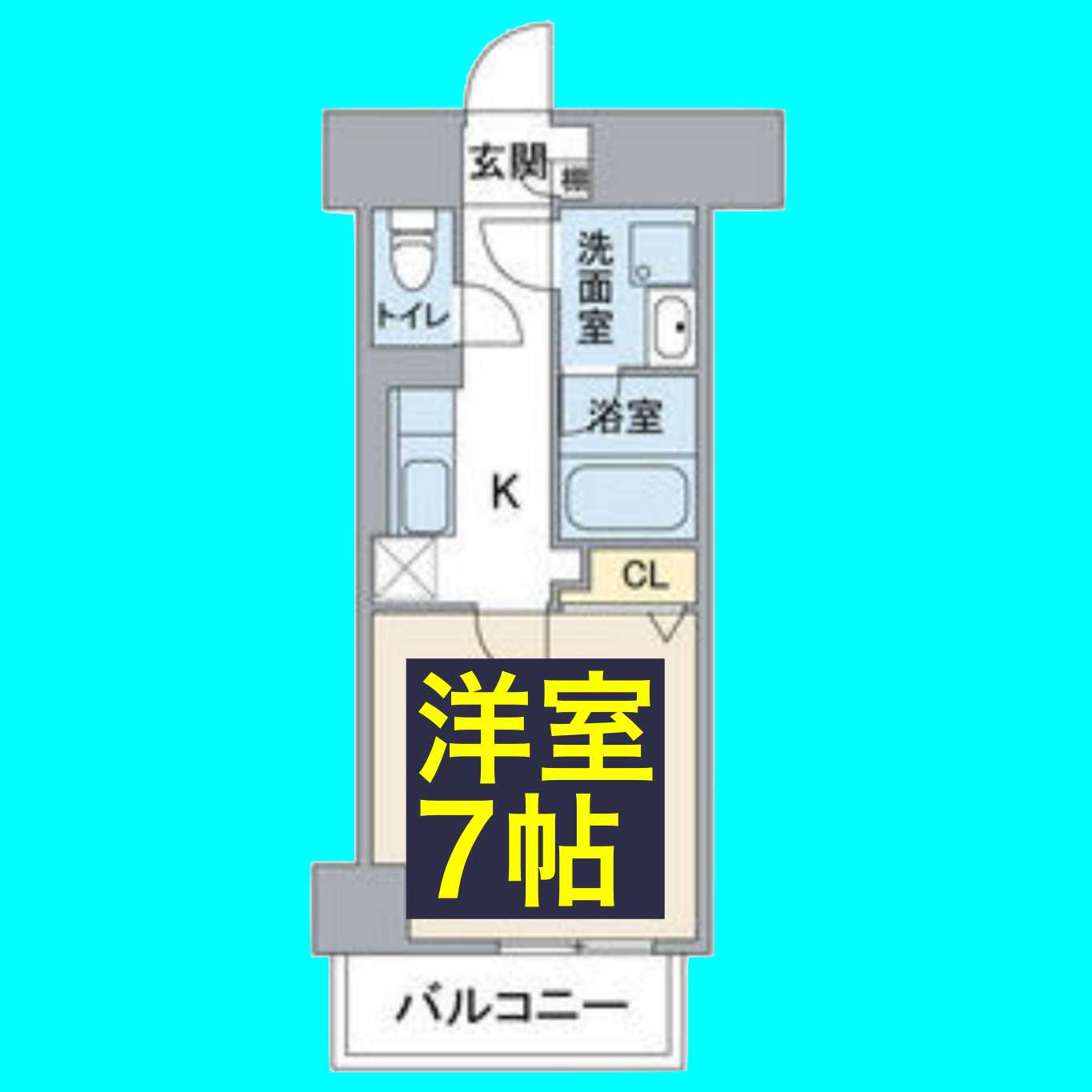 コートバスクの間取り