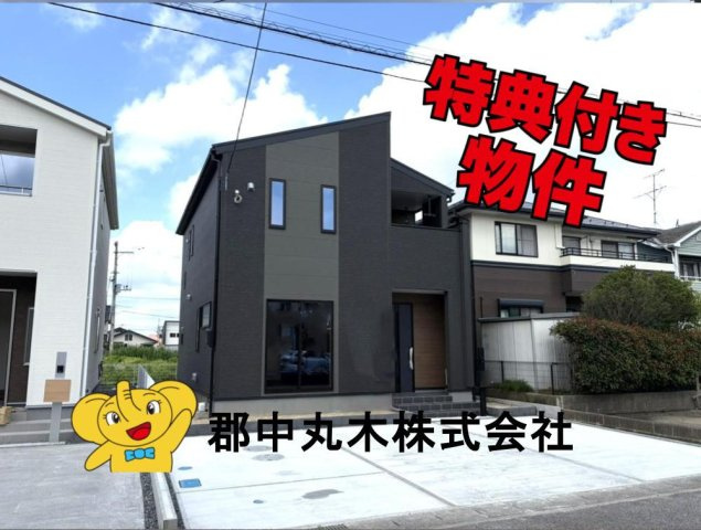 郡山市御前南４丁目の新築一戸建
