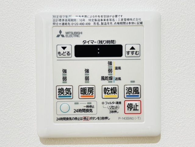 LIBTH筑紫駅前の設備|別号数タイプ