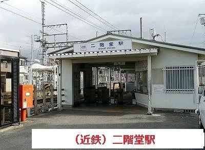 【周辺】 | フラン・ベル（天理市） | 近鉄二階堂駅まで2100m