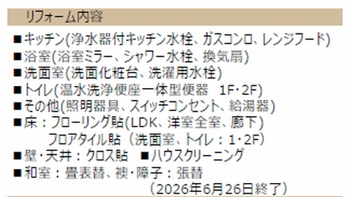 【その他】 | 【仲介手数料０円】相模原市南区麻溝台５丁目　中古一戸建て | 相模原市南区麻溝台５丁目　中古一戸建て