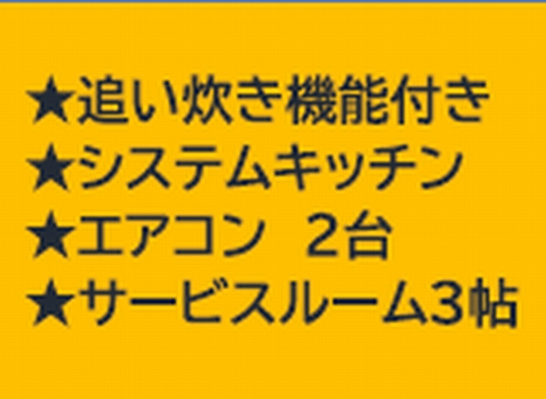 【仲介手数料０円】平塚市西真土1丁目　中古戸建の設備|平塚市西真土1丁目　中古戸建