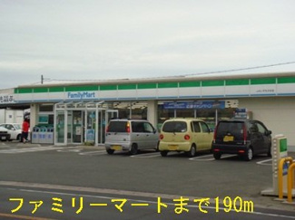 【周辺】 | メゾン　エスポワール | ファミリーマートまで190m