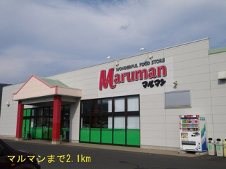 【周辺】 | メゾン　エスポワール | マルマンまで2100m