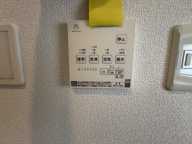 うるま市西原（全4棟）3号棟の設備|3号棟　浴室換気乾燥機付き♪