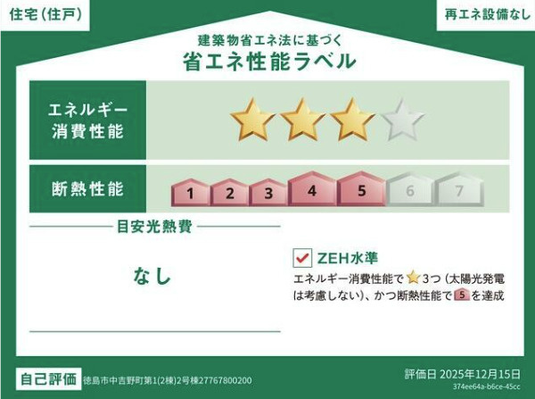 クレイドルガーデン 徳島市中吉野町第1の区画図