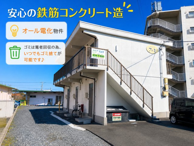 ハイツT&Y