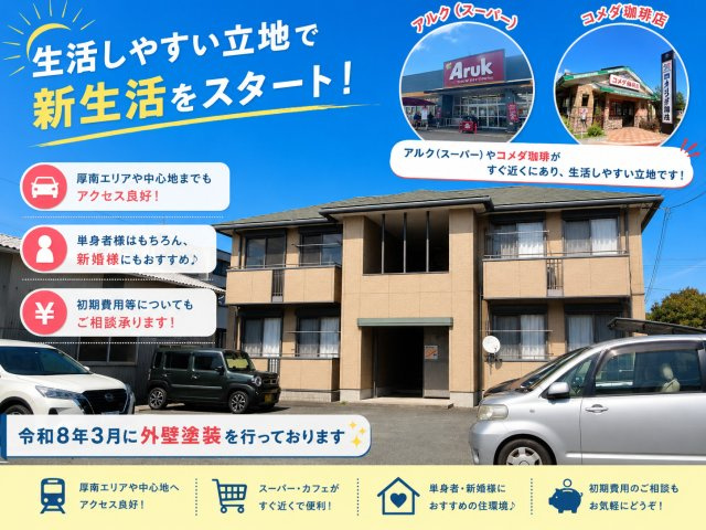 サンシャイン南浜