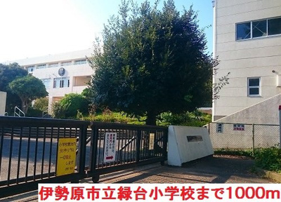 【周辺】 | メイプルⅢ | 緑台小学校まで1000m