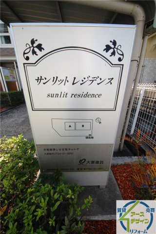サンリット　レジデンスＡのエントランス