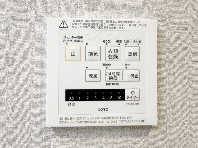【内装】 | 新橋プラザビル | 浴室乾燥機