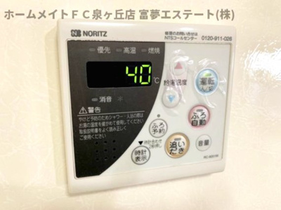 【設備】 | サンフラワー