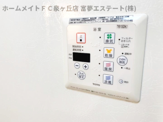 【設備】 | サンフラワー