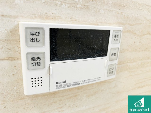 現地説明会　生駒市小明町の発電・温水設備|給湯器リモコン（浴室側）省エネタイプの給湯器でお湯はり・追い炊き自由自在！お子様から高齢者の方まで、みんなが操作しやすいボタン配置です。