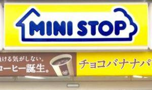 プレジール船橋の周辺|ミニストップ塚田駅前店まで302m