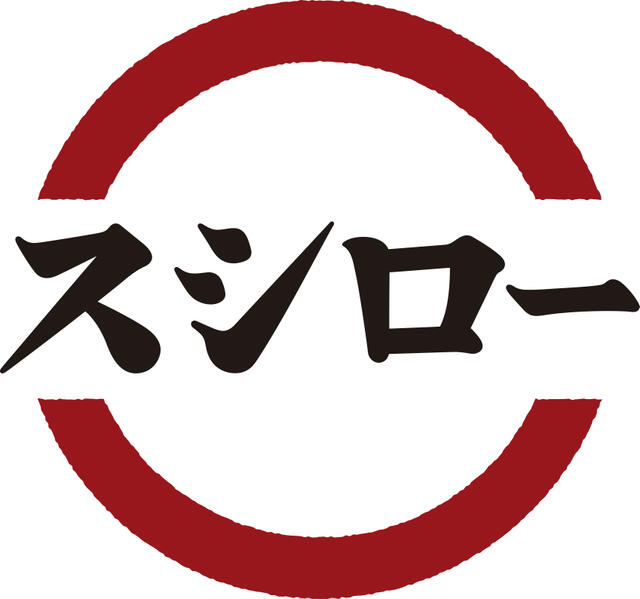 プレジール船橋の周辺|スシロー夏見台店まで1337m