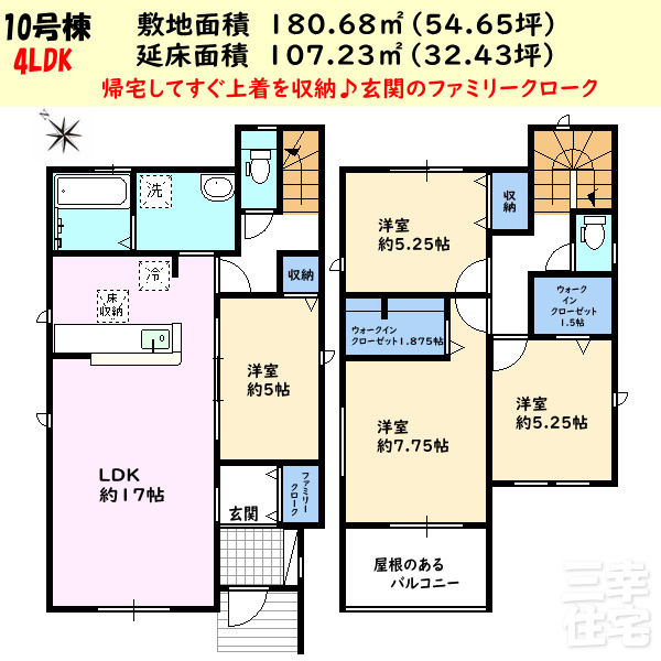 碧南市霞浦町10号棟