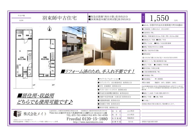 羽束師菱川町