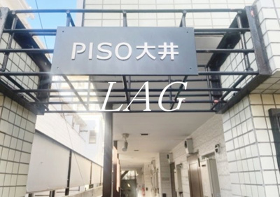 【外観】 | PISO大井 | 外観です。
