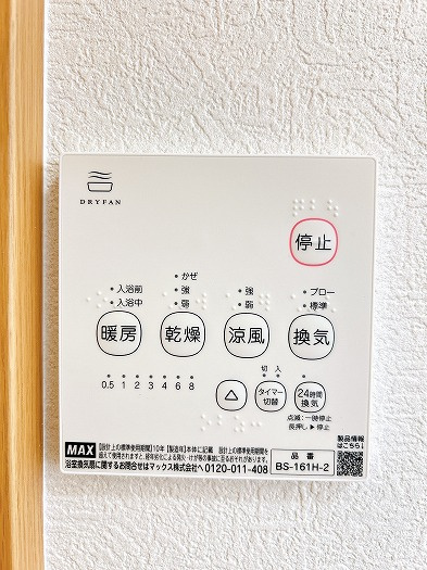 中古 戸建てのその他