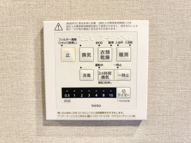 シャトレ愛松千代田橋の冷暖房・空調設備