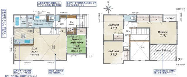 【間取り】 | 平塚市ふじみ野１丁目　限定１棟　新築住宅