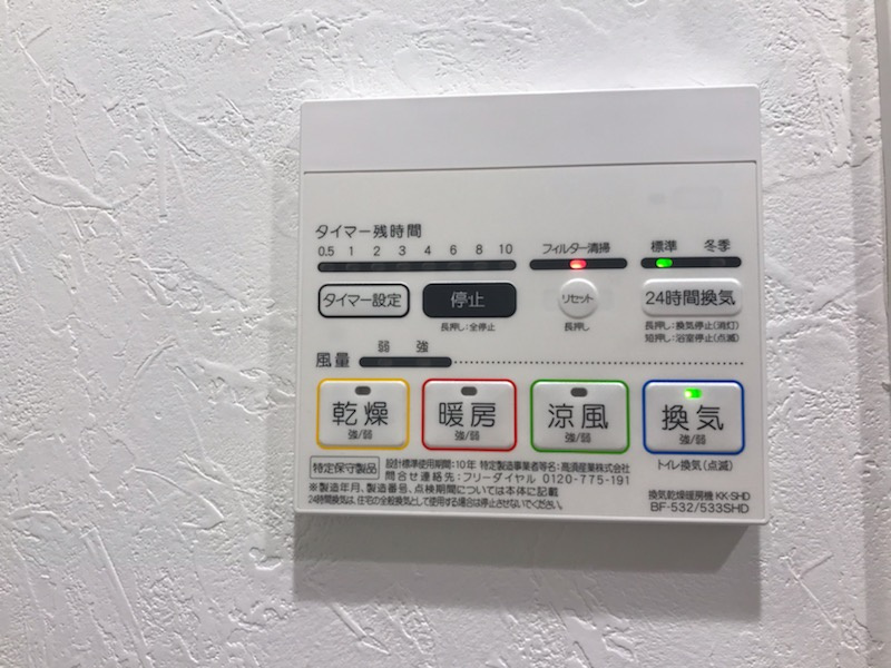 Log浅草／ログ浅草の設備|Log浅草※別号室同タイプ