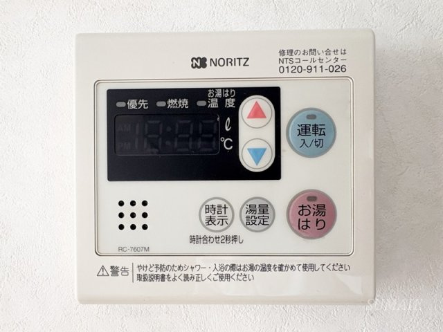 ムラカミ川口ビルの設備|給湯リモコン☆
