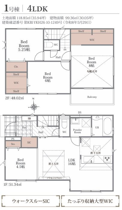 厚木市上落合新築戸建て　2期1号棟の間取り|間取図「厚木市上落合新築戸建て　１号棟」