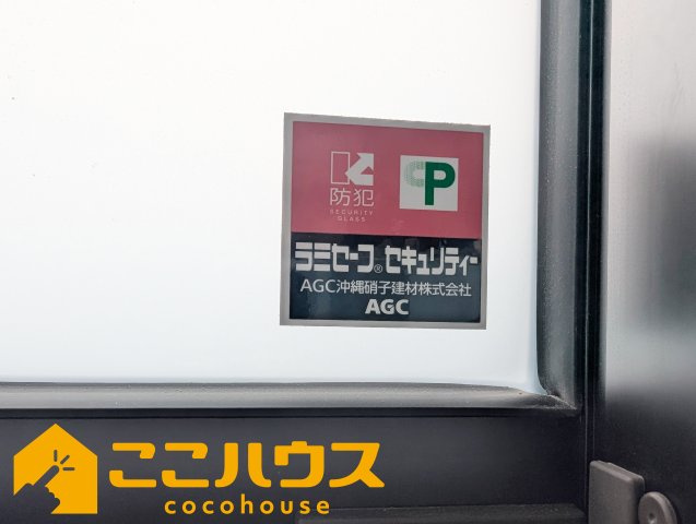 南風原町新川151番　新築戸建て　全3棟　C号棟の防犯設備|防犯ガラスを使用しております