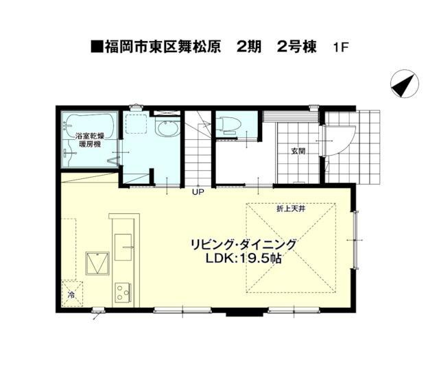 福岡市東区舞松原２丁目の新築一戸建の間取り| 