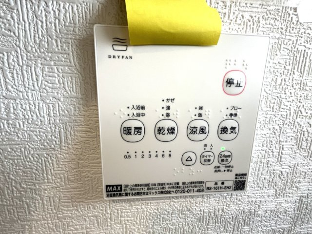 【浴室】 | 仲介手数料無料！西岐波小学校に通える新築戸建　宇部市西岐波　第９－２号棟　クレイドルガーデン　アーネストワン | 浴室内乾燥機付き！雨の日のお洗濯物も乾かせます。