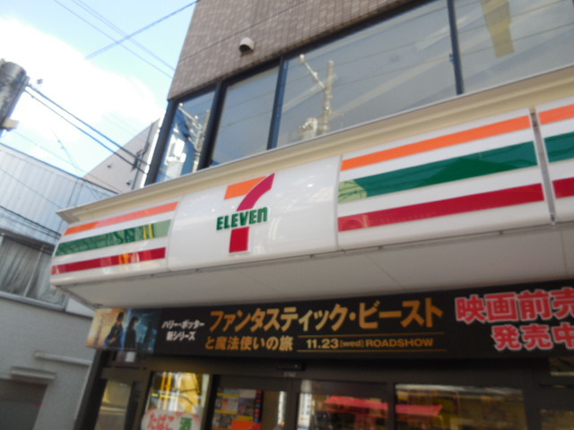 グリシーナ目黒のその他|セブンイレブン西小山江戸見坂通り店