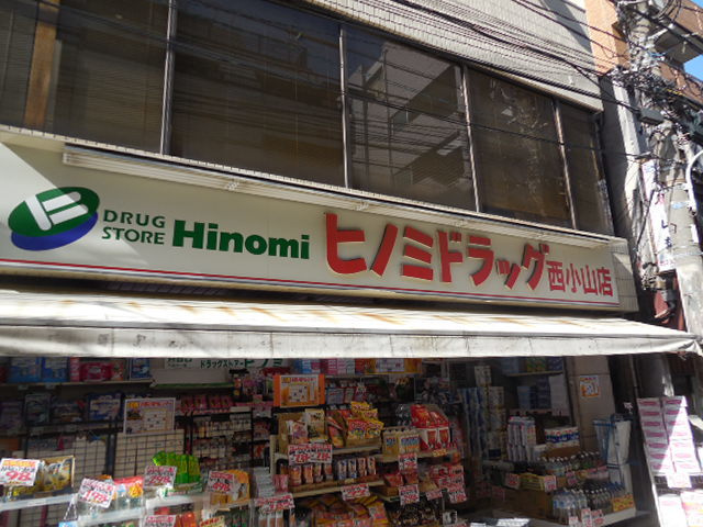 グリシーナ目黒のその他|ヒノミドラッグ西小山店