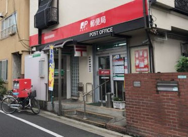 グリシーナ目黒のその他|目黒本町郵便局