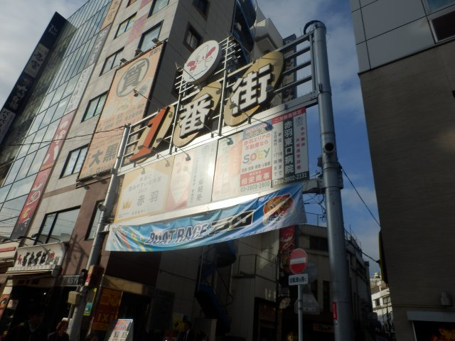 ハーモニーテラス志茂ⅩⅤの周辺