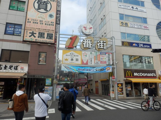ハーモニーテラス志茂ⅩⅤの周辺