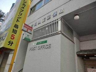 大田山王郵便局まで731m