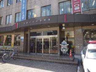 大井警察署まで823m