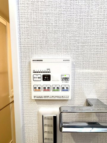 ライオンズマンション井土ヶ谷第5のその他|雨の日や花粉の季節にも便利な浴室乾燥機付きです。