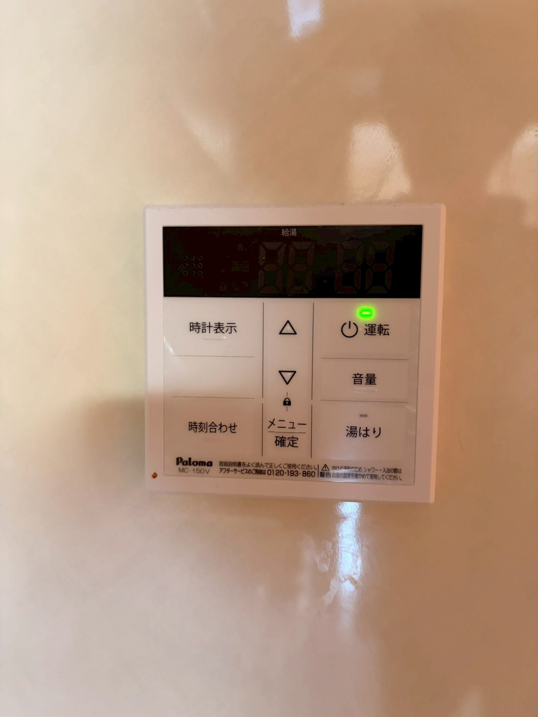 プリムヴェール　名古屋市賃貸　仲介手数料無料の浴室