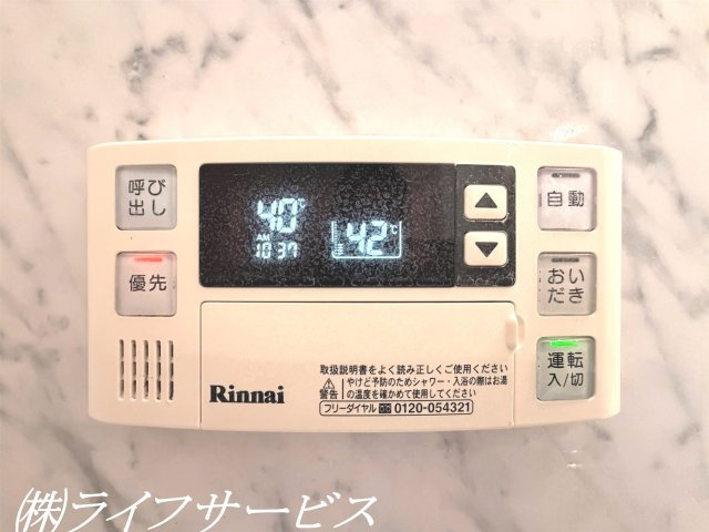 【浴室】 | コスモハイツ新大阪 | 浴室／自動お湯張り、追い焚き機能付