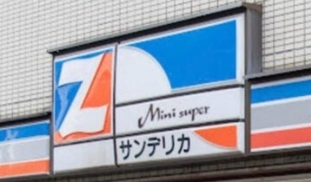 サンデリカまで809m