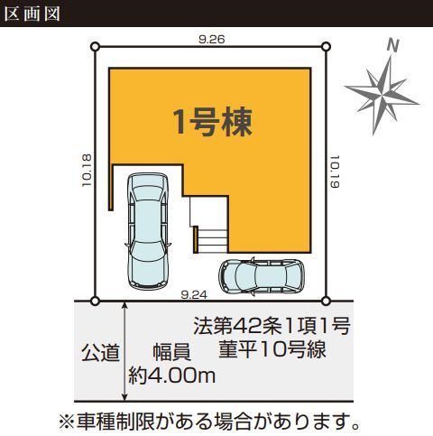 平塚市菫平新築戸建て　4期1号棟の区画図|区画図「平塚市菫平新築戸建て」