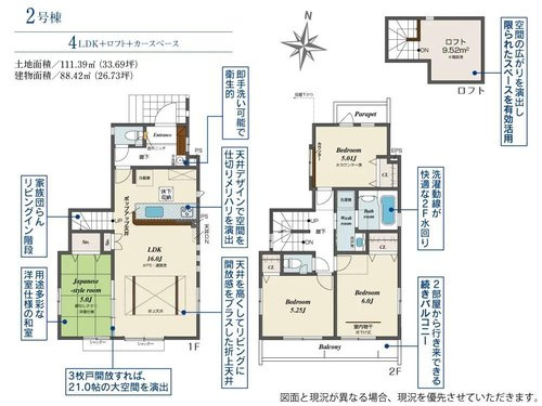 【Blooming Garden】西東京市花小金井田無芝久保　新規全13棟の間取り|〇 本物件【１号棟】の間取・平面図です〇　敷地面積:　111.39㎡　建物面積:　89.63㎡　