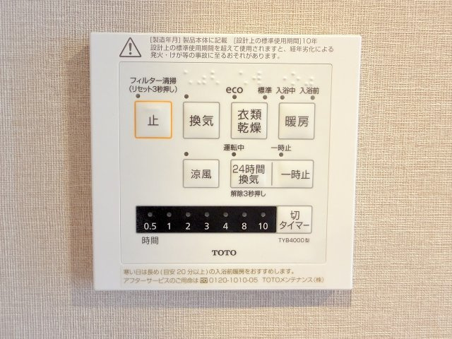 原パーク・ホームズの浴室